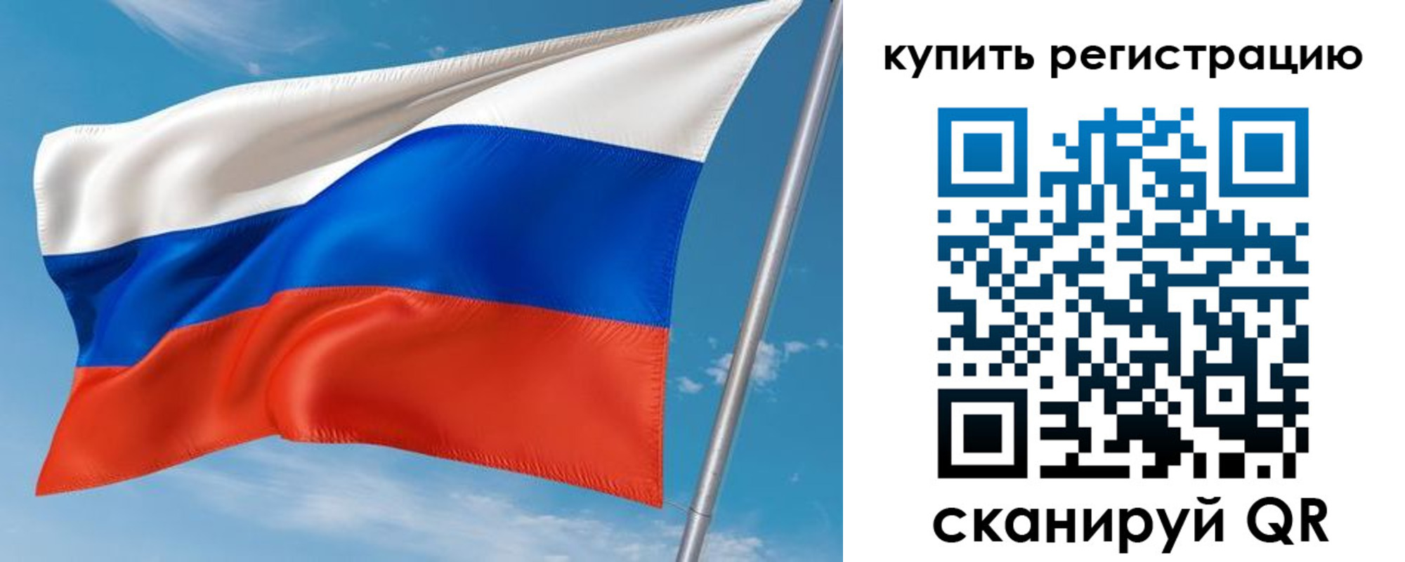 временная прописка в Боброве