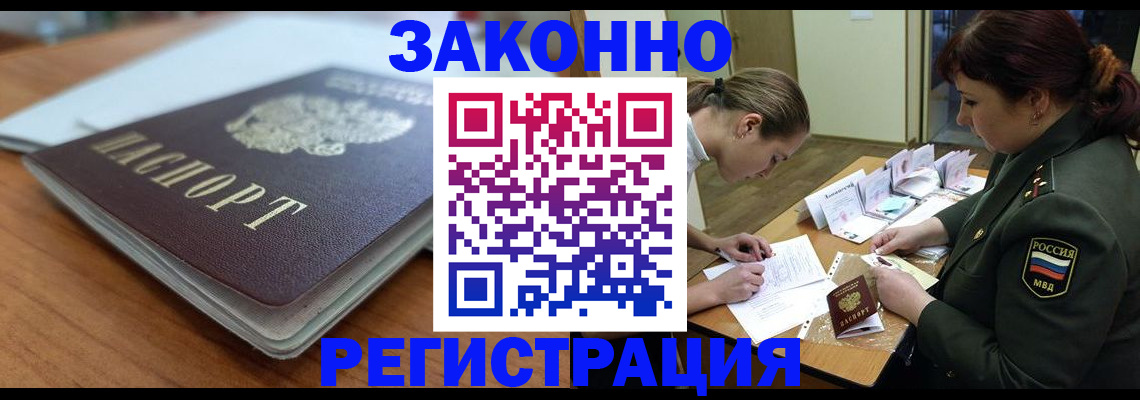 прописка паспорт в Боброве