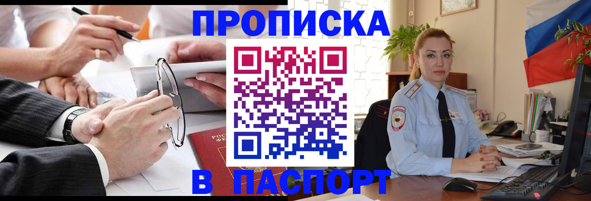 временная регистрация законно в Боброве